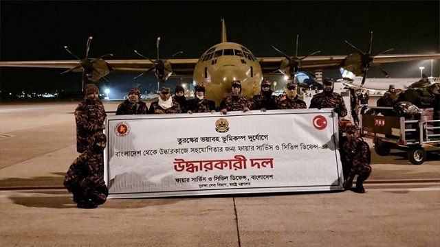  বাংলাদেশ ফায়ার সার্ভিসের উদ্ধারকারী দল তুরস্কে পৌঁছেছে