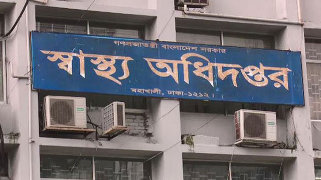 ‘ওমিক্রন’ নিয়ন্ত্রণে স্বাস্থ্য অধিদপ্তরের ১৫ নির্দেশনা