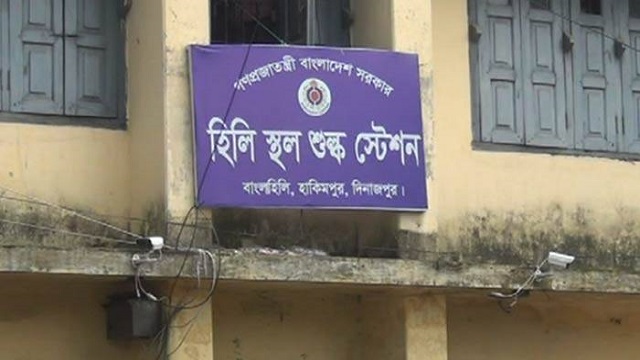 হিলি স্থলবন্দরে রাজস্ব আদায় ১৮৯ কোটি টাকা