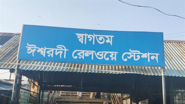 কর্মস্থল ঈশ্বরদী রেলওয়েতে! কাজ করেন ঢাকায় স্যারের বাসায়! হাজিরা খাতায় স্বাক্ষর করেন অন্যরা?