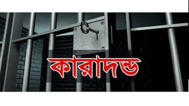 পার্বতীপুরে ট্রেনের টিকেট কালোবাজারীর কারাদন্ড