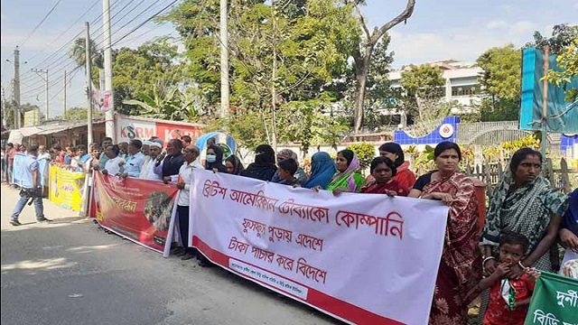 ছয় দফা দাবিতে বিড়ি কারখানার মালিক-শ্রমিকদের মানববন্ধন