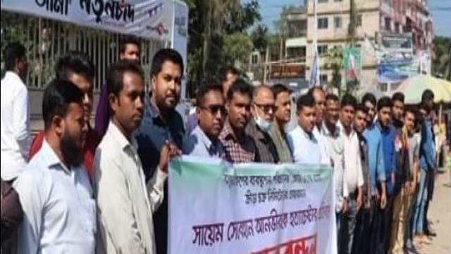 সায়েম সোবাহানকে হত্যাচেষ্টার প্রতিবাদে লক্ষ্মীপুরে মানববন্ধন