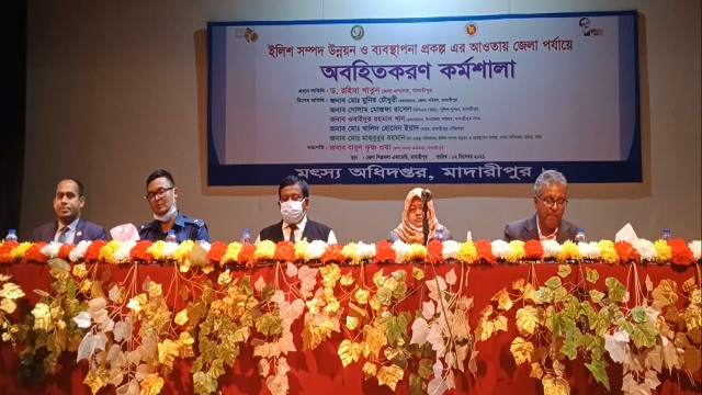 মাদারীপুরে ইলিশ সম্পদ উন্নয়ন ও ব্যবস্থাপনা প্রকল্পের আওতায় অবহিতকরণ কমর্শালা