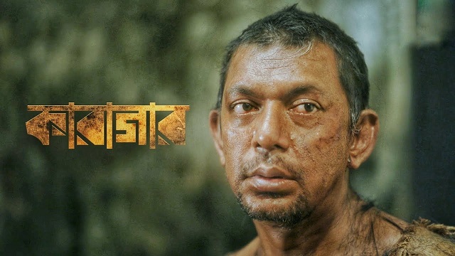 বলিউডের জনপ্রিয় ছবি ‘মুন্নাভাই এমবিবিএস’ পার্ট-৩ এর ডাক পেতে যাচ্ছেন বাংলাদেশের শক্তিমান অভিনেতা চঞ্চল চৌধুরী