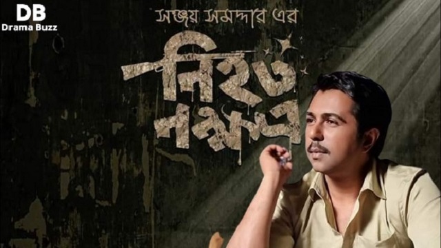 শহীদ আজাদের চরিত্রে অপূর্ব
