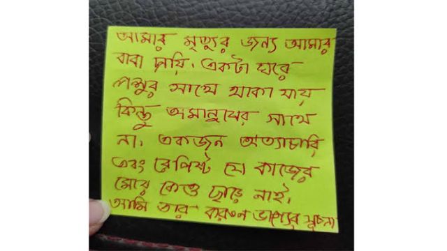 'আমার বাবা রেপিস্ট' লিখে ১০ তলা থেকে মেয়ের আত্মহত্যা