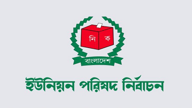 পঞ্চম ধাপে ইউপি নির্বাচনের তফসিল ঘোষণা