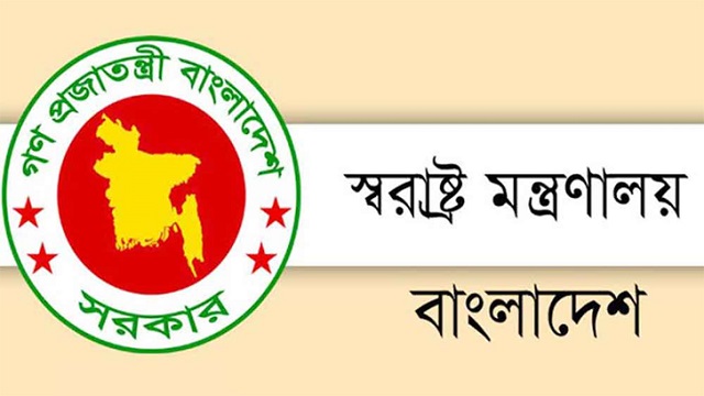 বিজয় দিবস পালনে স্বরাষ্ট্র মন্ত্রণালয়ের ১১ সিদ্ধান্ত