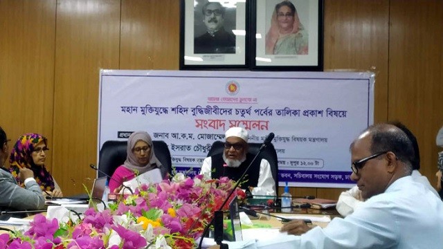 চতুর্থ দফায় আরও ১১৮ জন শহীদ বুদ্ধিজীবীর তালিকা প্রকাশ