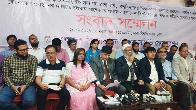 প্রত্যয় স্কিম নিয়ে বিশ্ববিদ্যালয় শিক্ষকদের আন্দোলন প্রত্যাহার